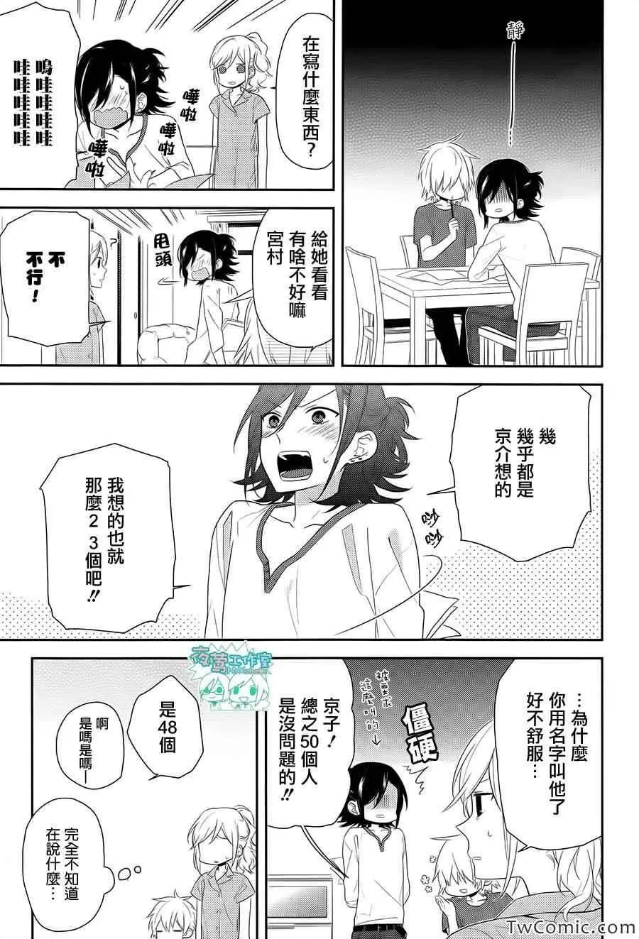 第25话 第13页