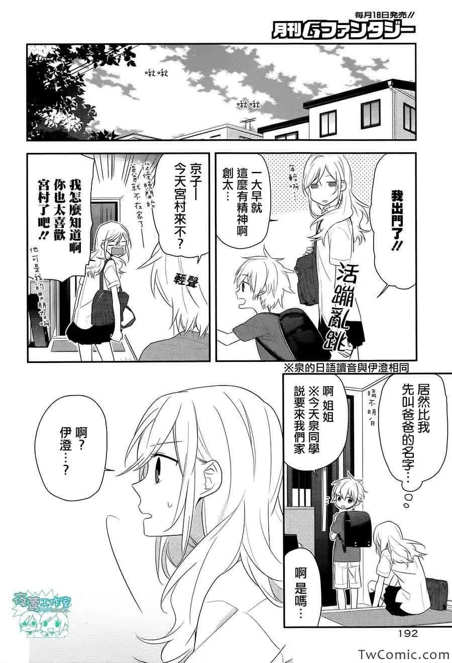 第25话 第14页