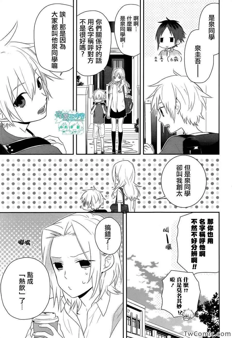 第25话 第15页