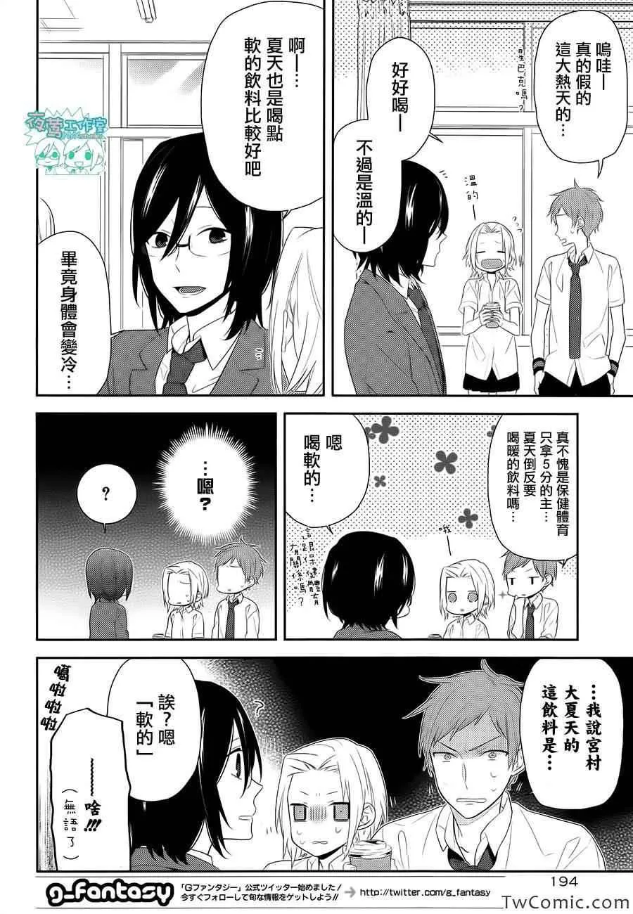 第25话 第16页