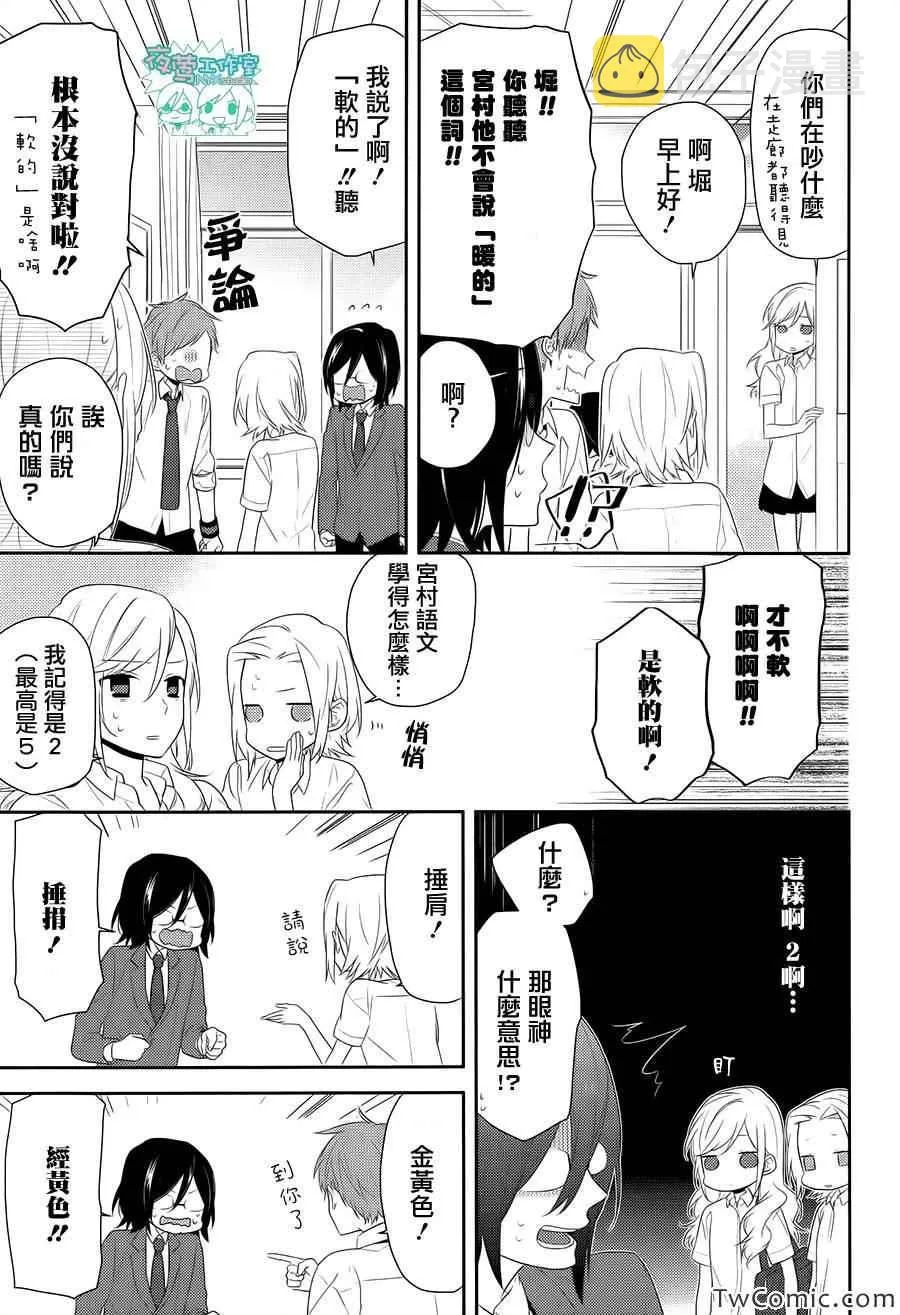 第25话 第17页