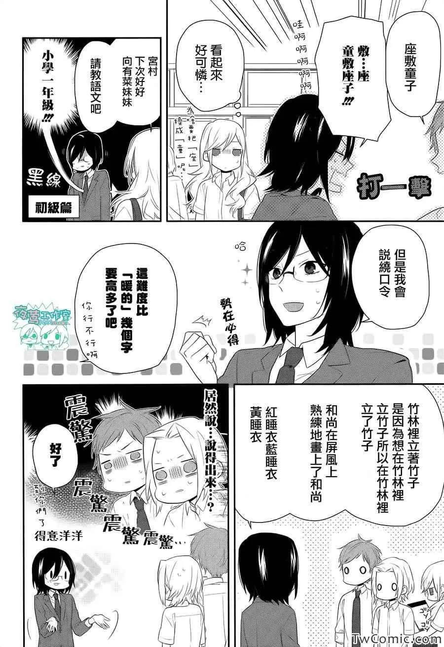 第25话 第18页