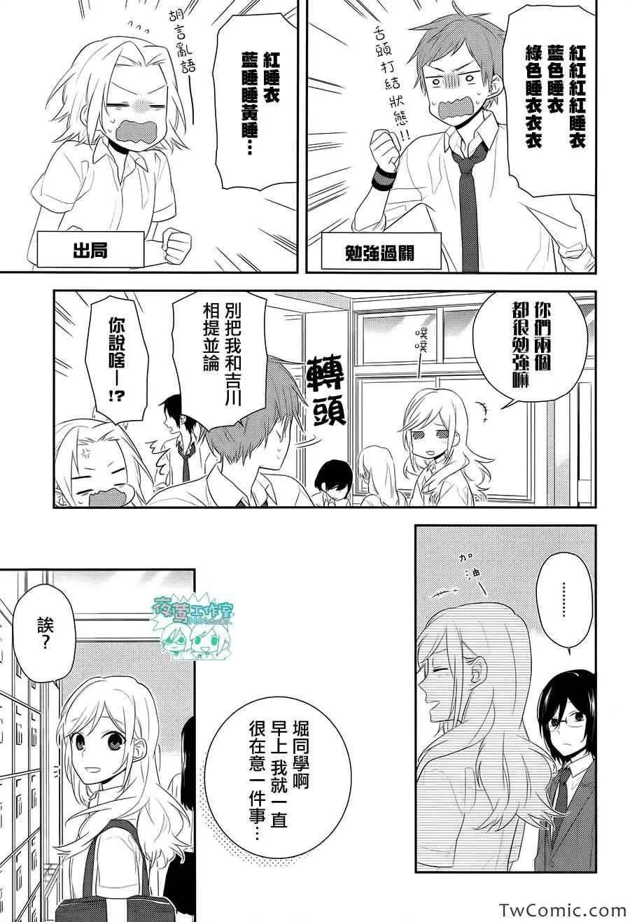 第25话 第19页