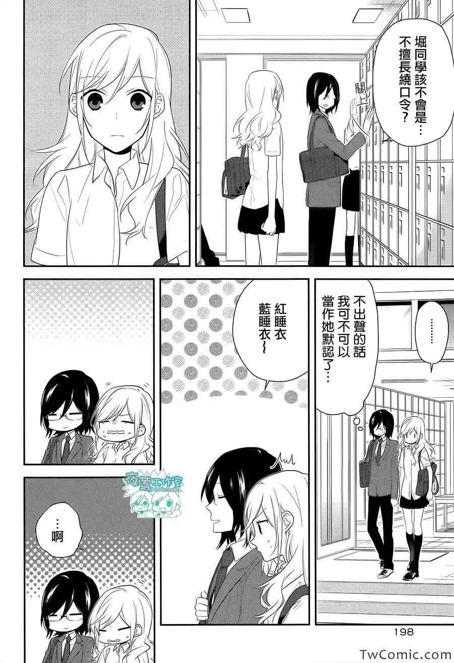第25话 第20页