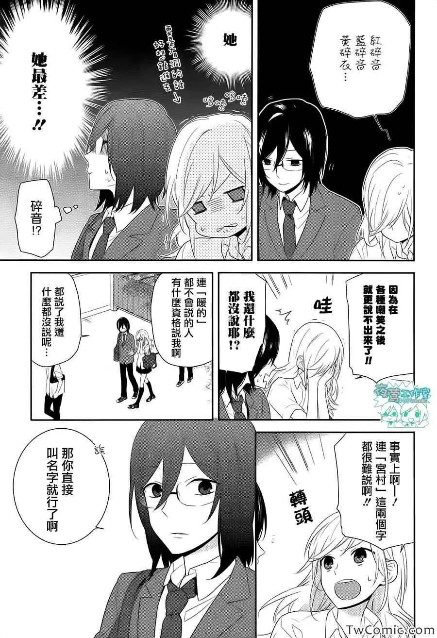 第25话 第21页
