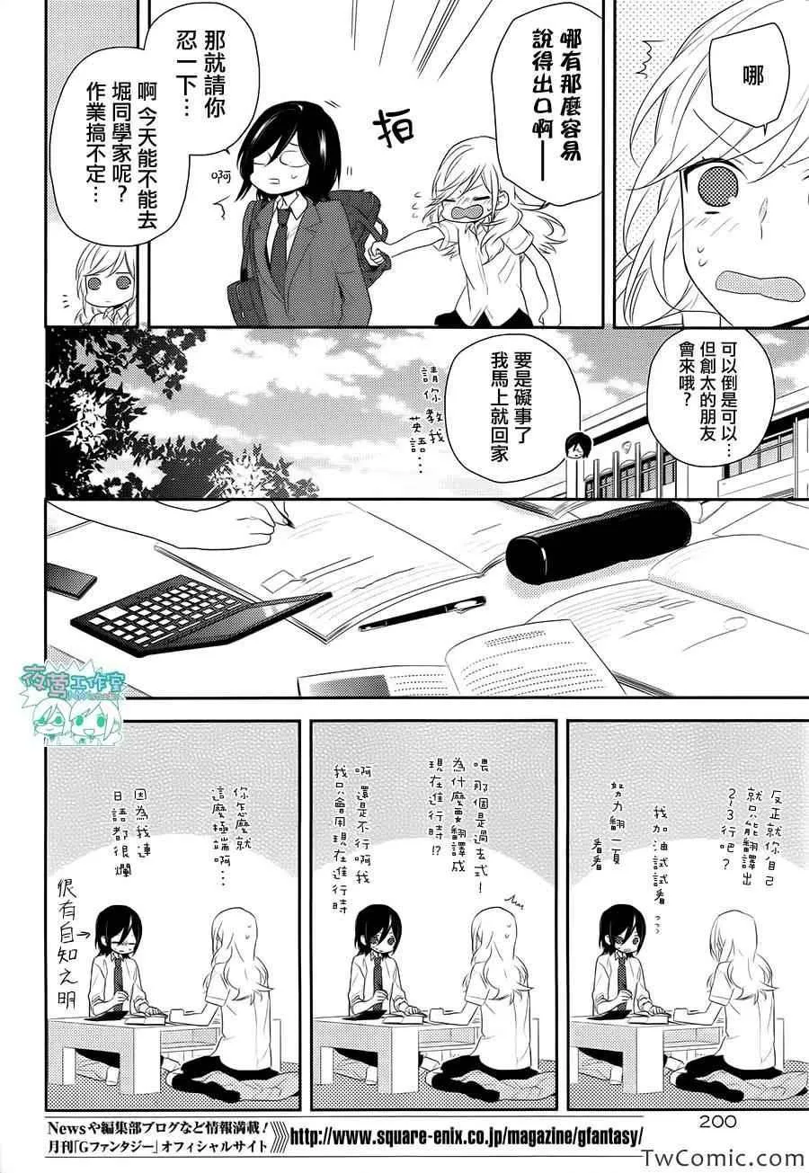 第25话 第22页