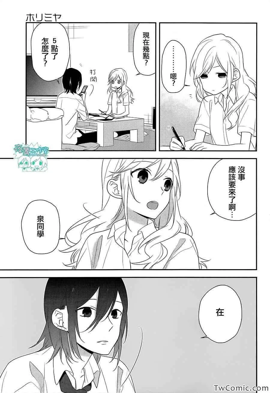 第25话 第23页