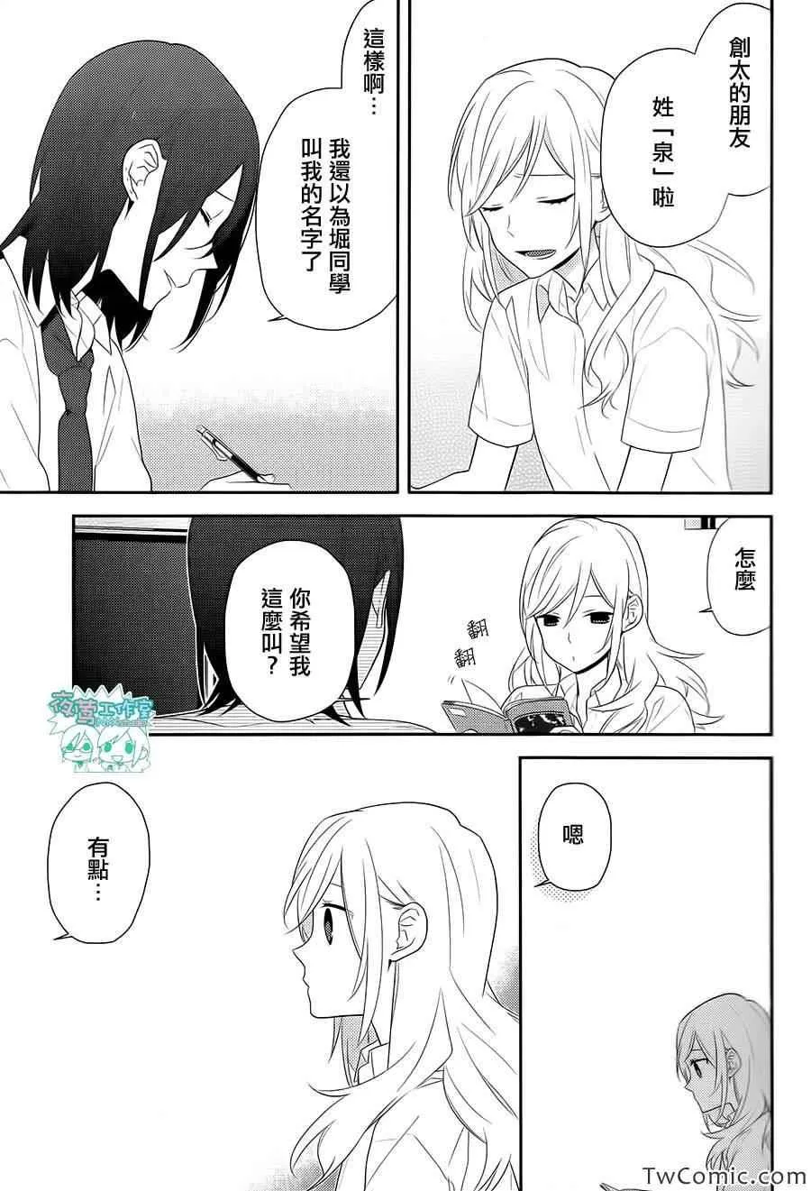 第25话 第25页