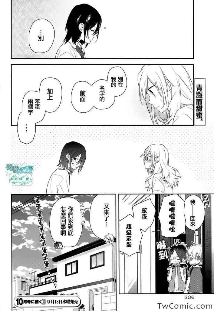第25话 第28页