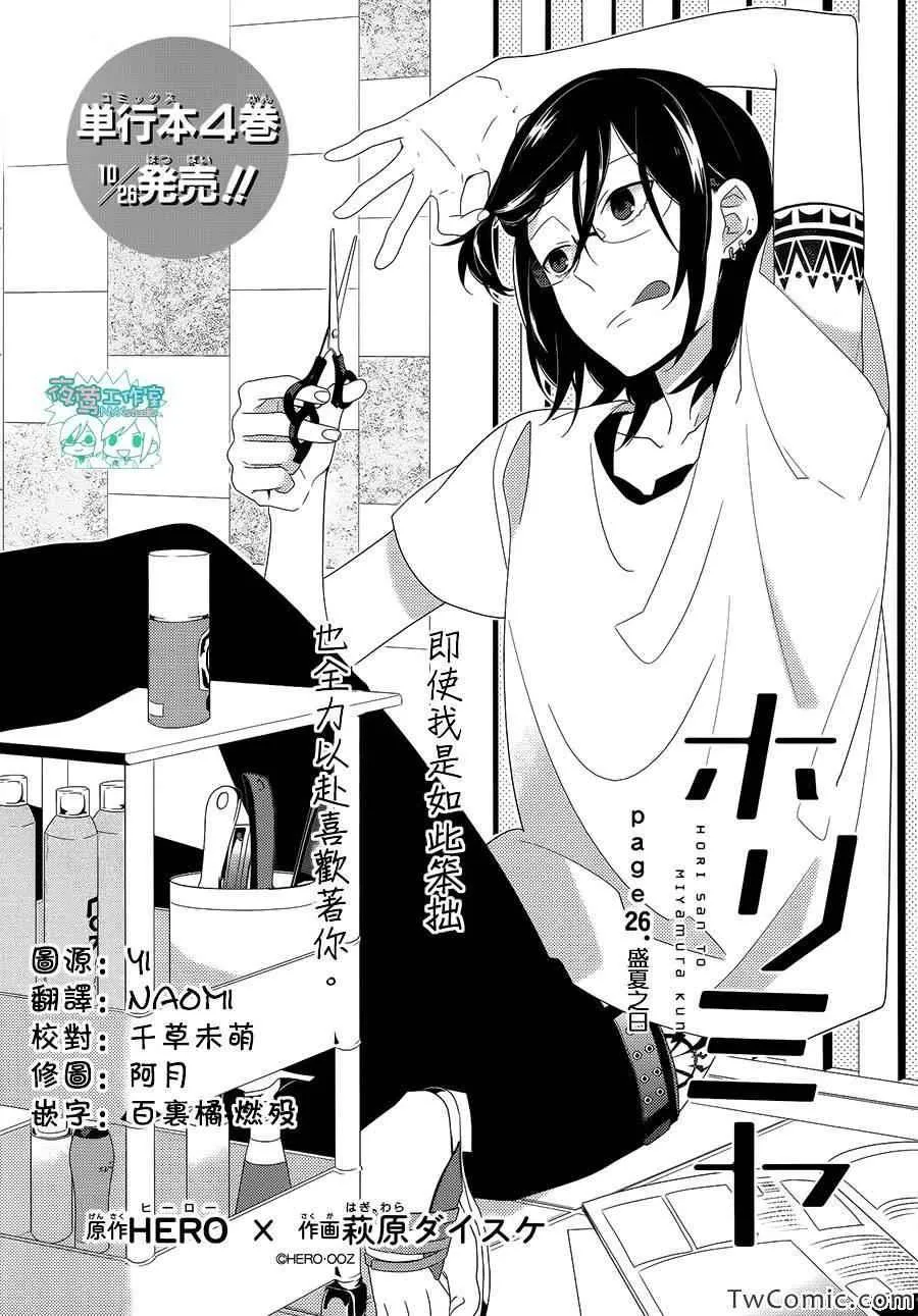第26话 第2页
