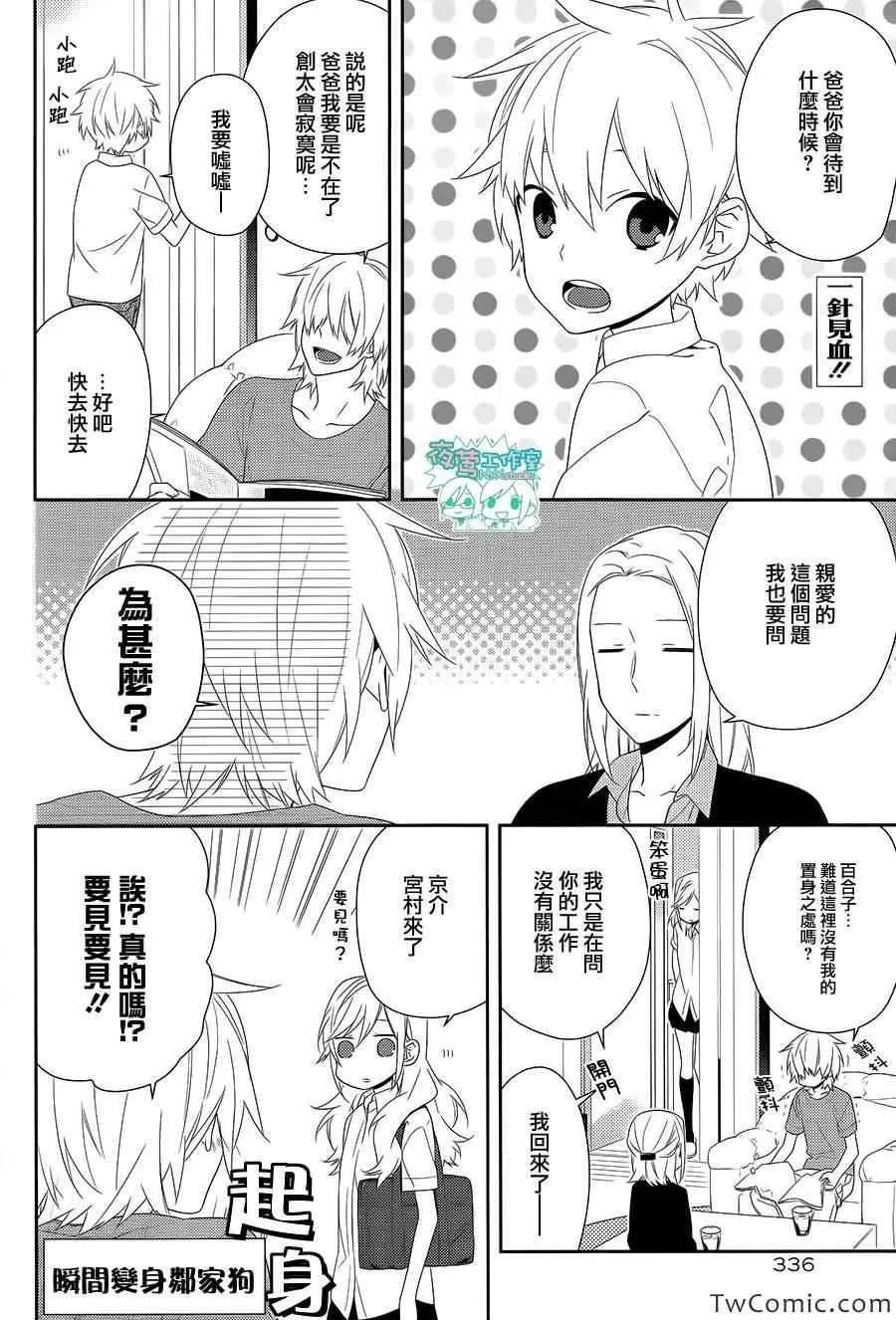 第26话 第3页