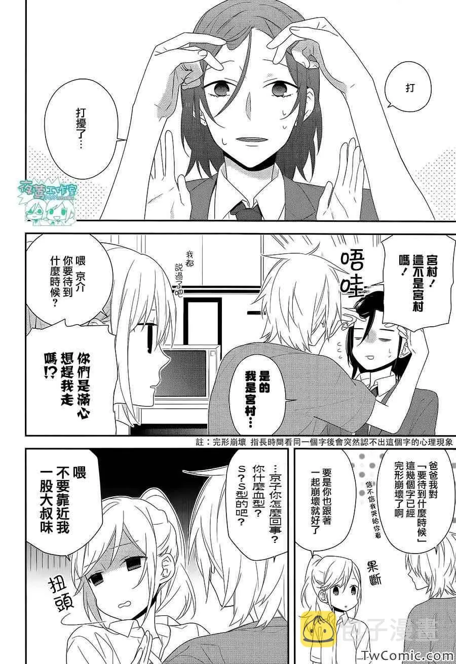 第26话 第5页