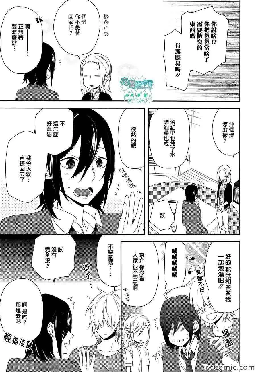 第26话 第6页