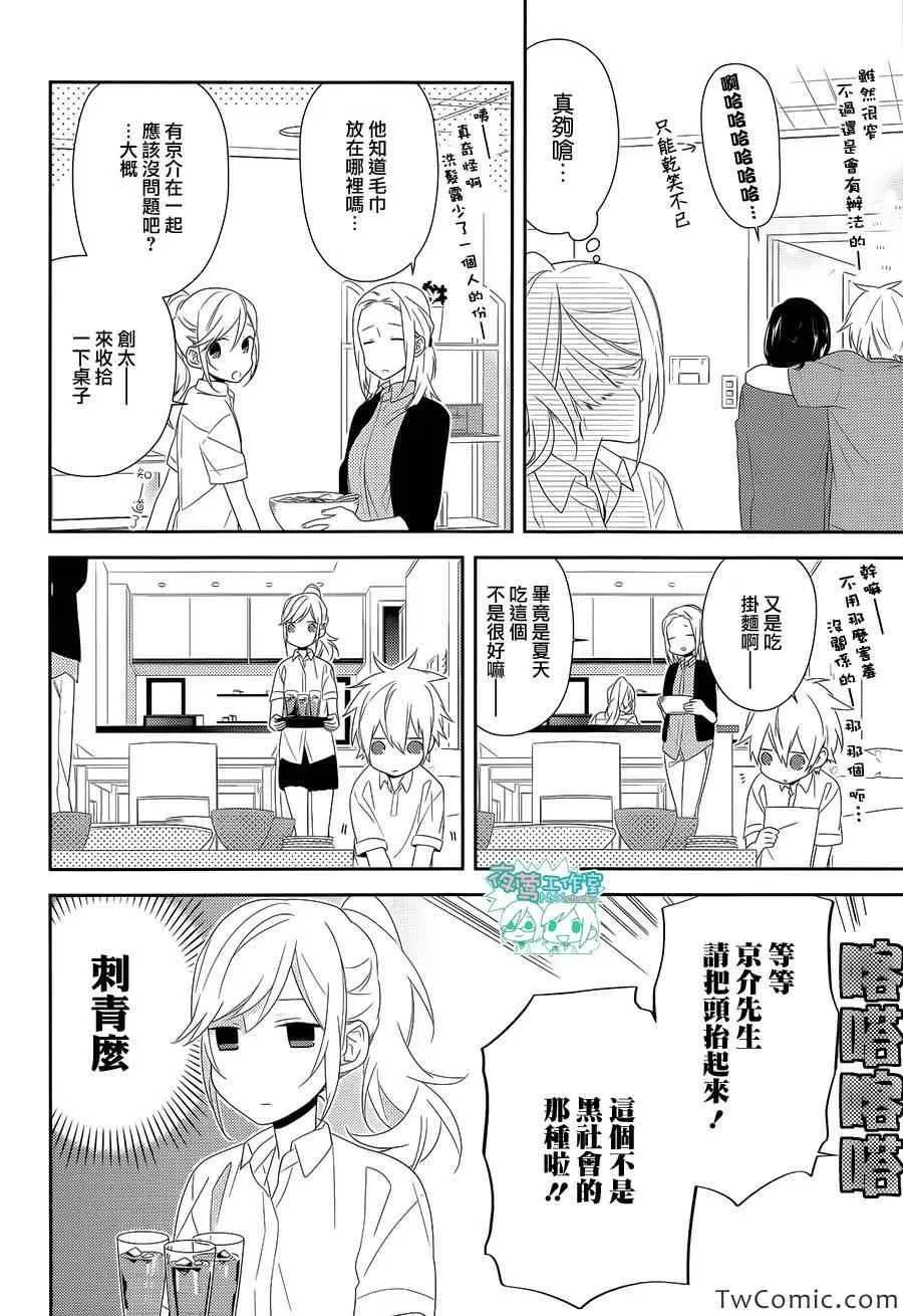 第26话 第7页