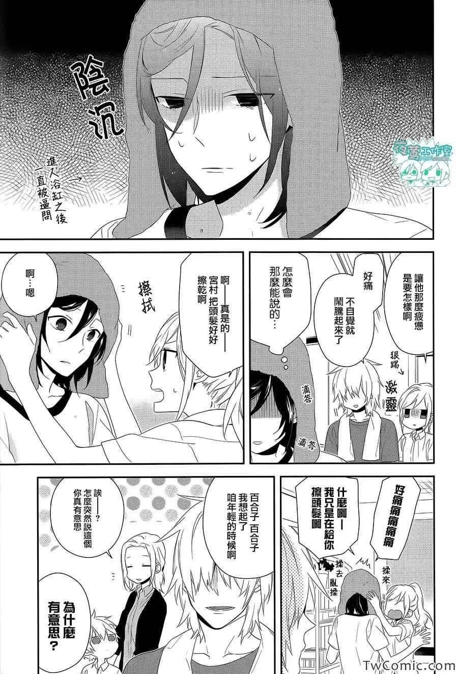 第26话 第8页