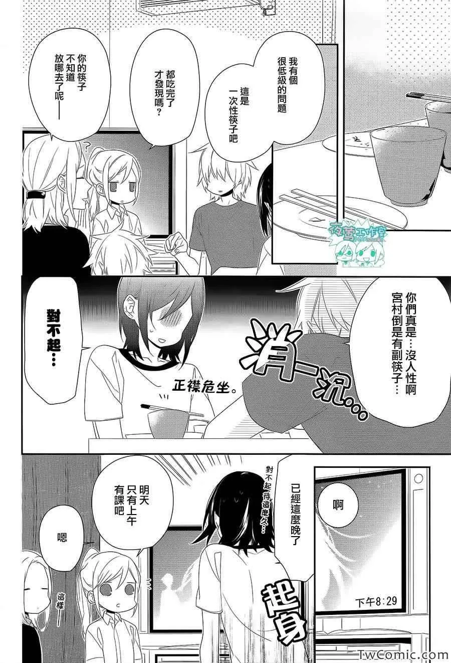 第26话 第9页