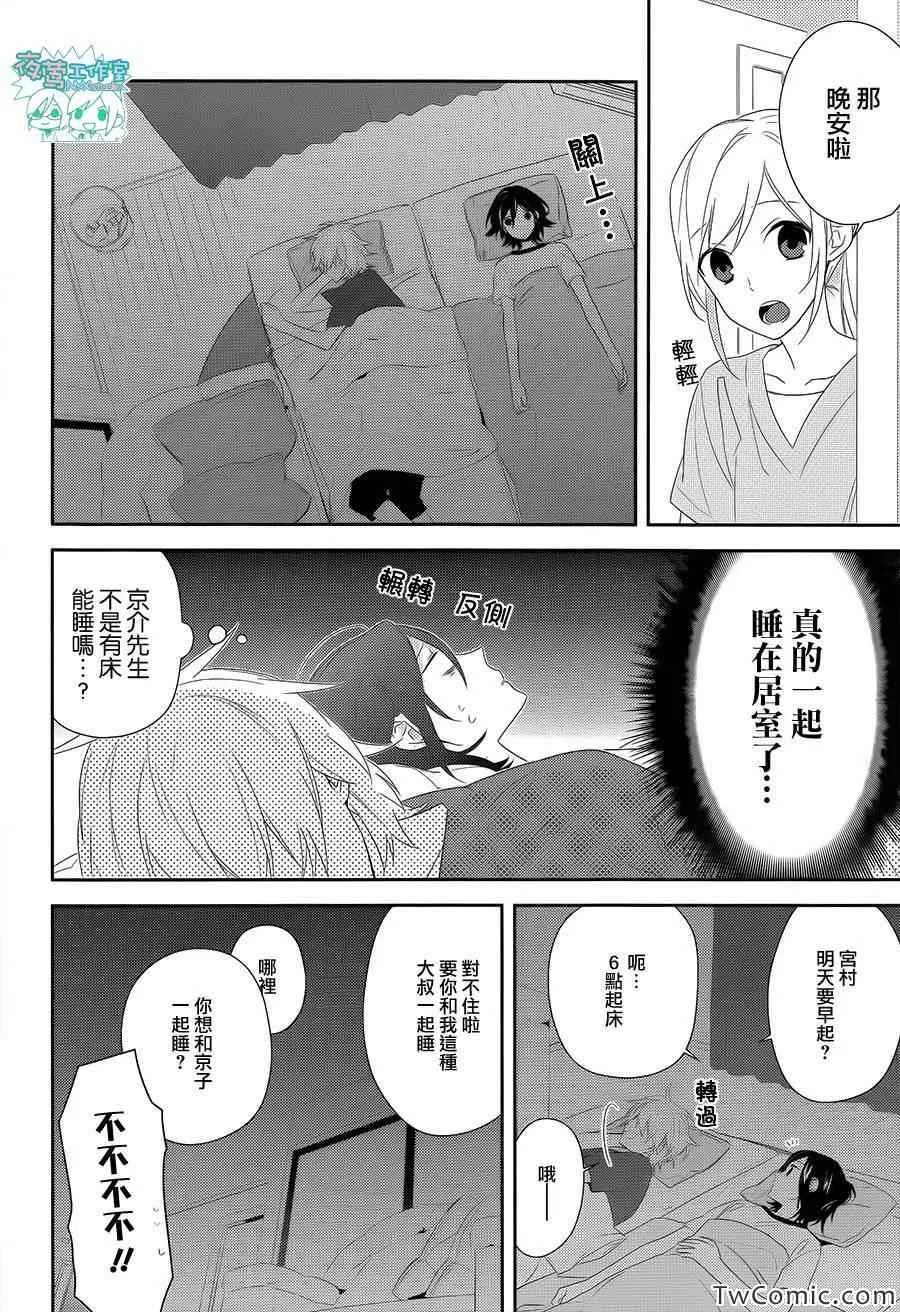 第26话 第12页
