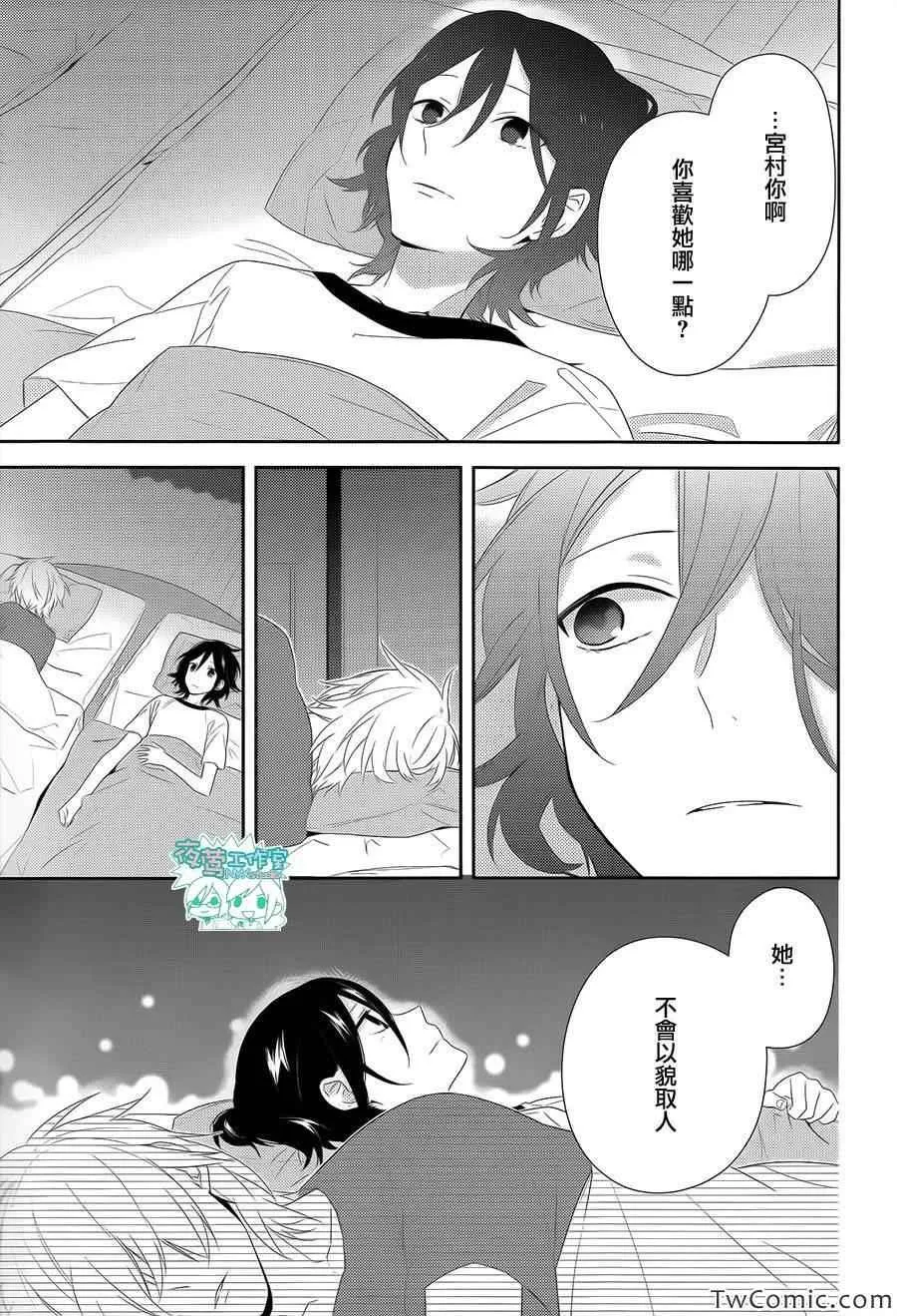 第26话 第13页