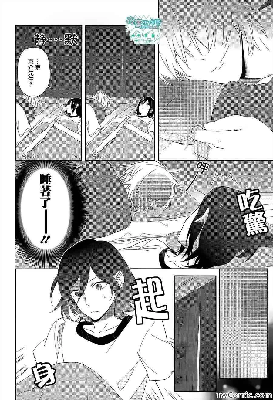 第26话 第14页
