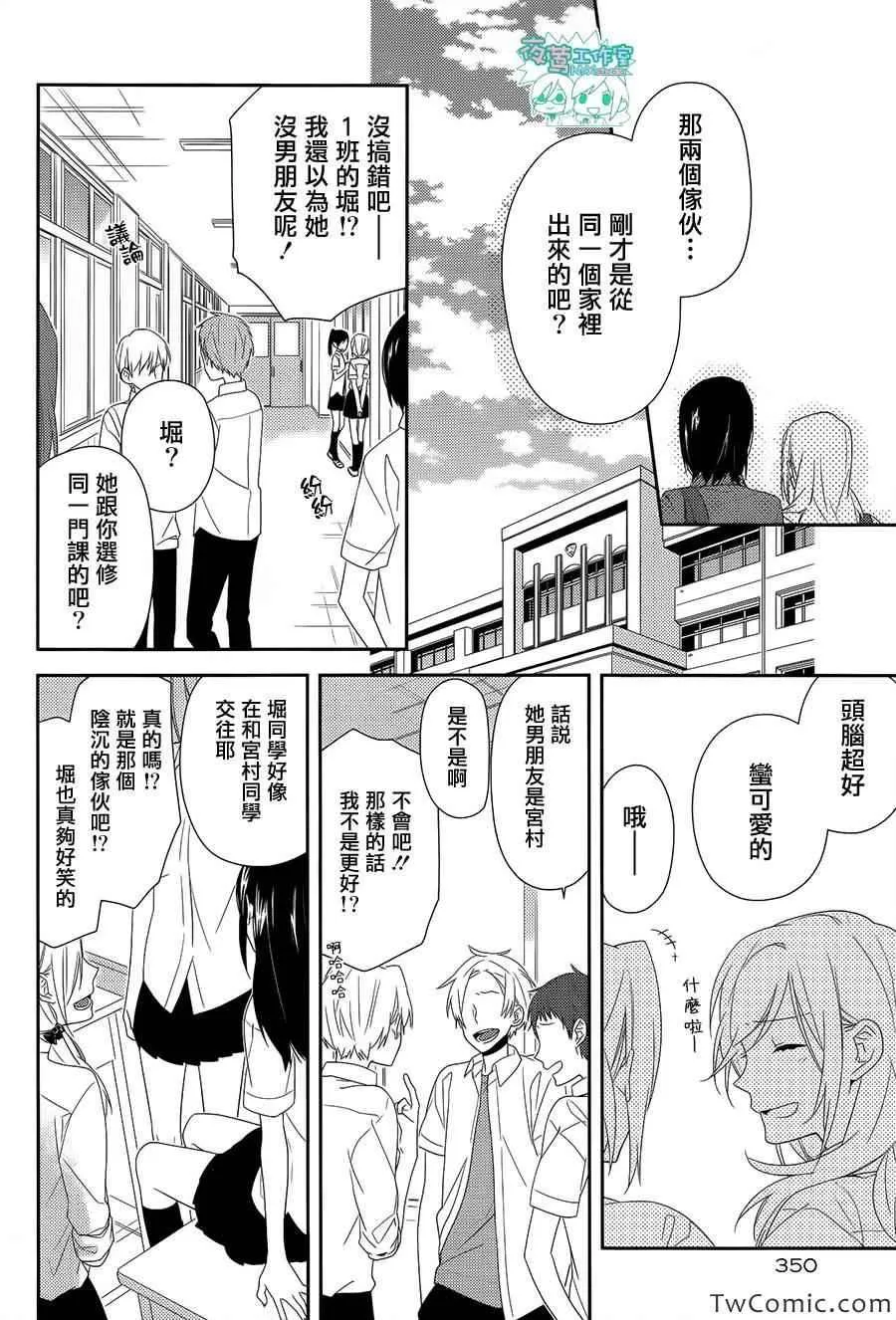 第26话 第18页