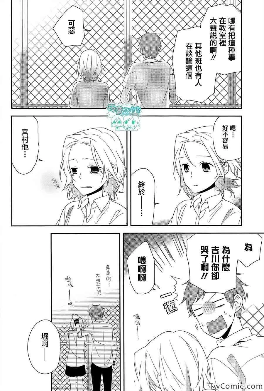 第26话 第20页