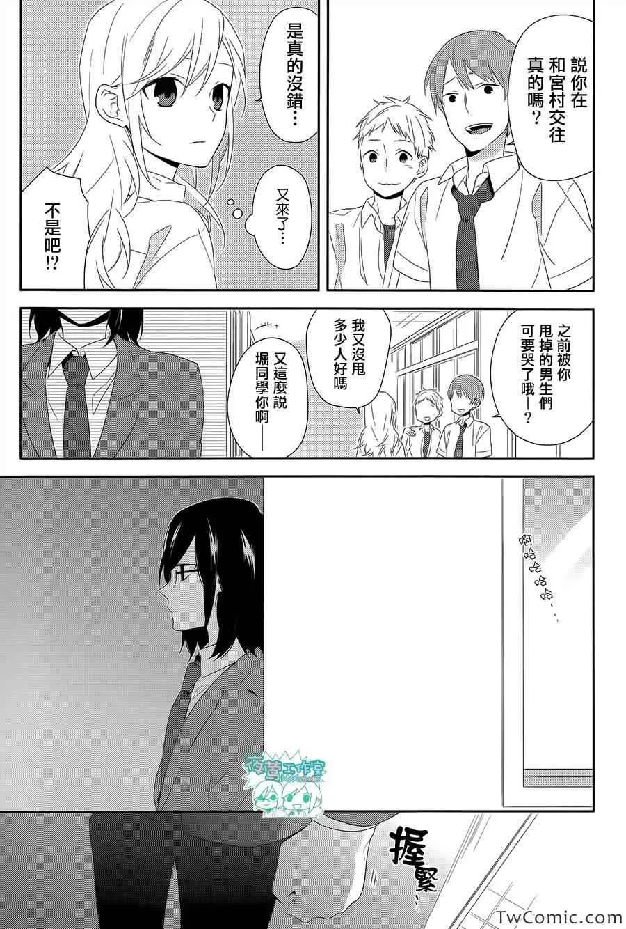 第26话 第21页