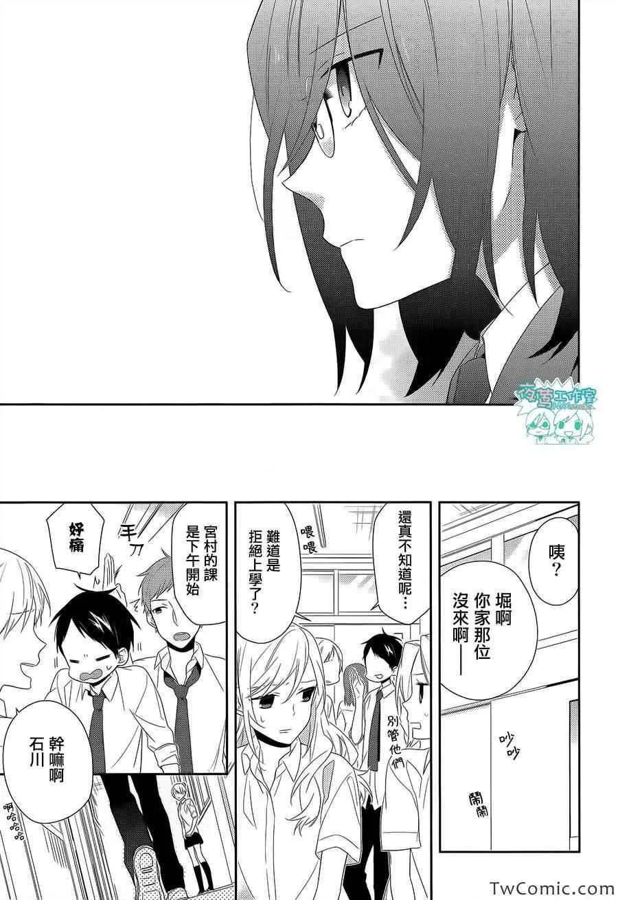 第26话 第23页