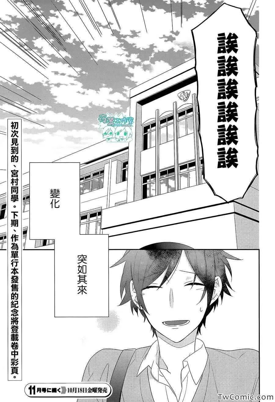 第26话 第27页