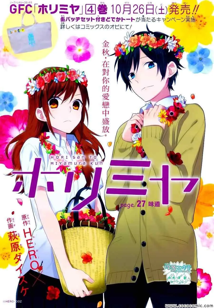 第27话 第1页