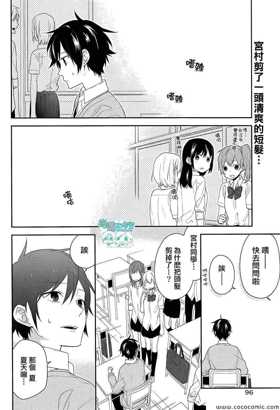 第27话 第6页