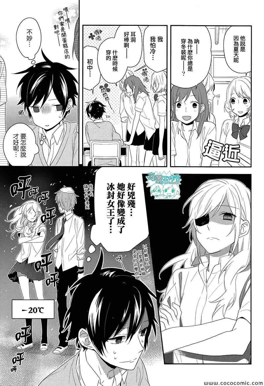 第27话 第7页