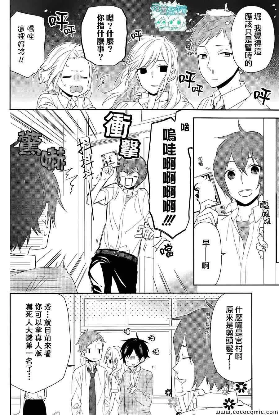 第27话 第8页