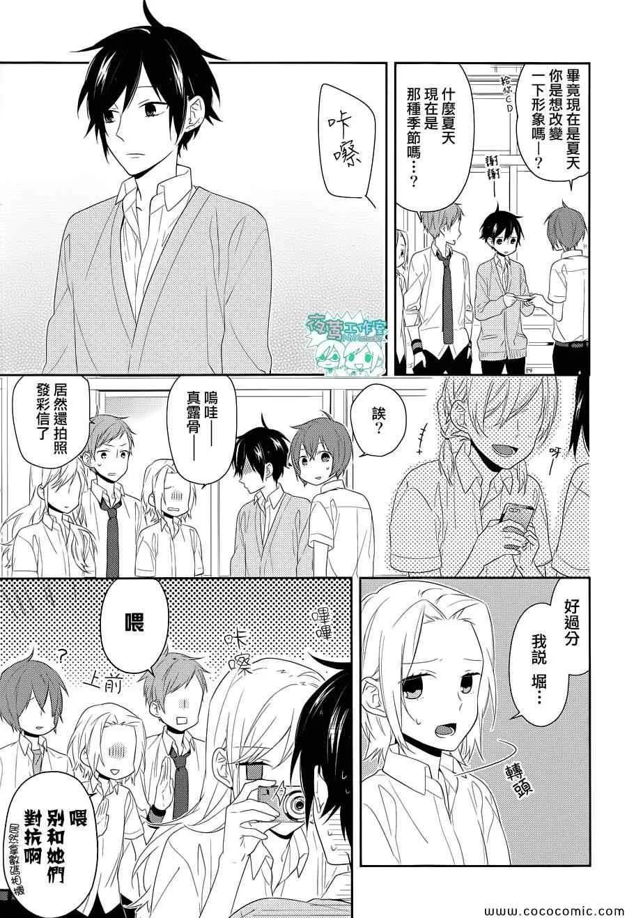 第27话 第9页