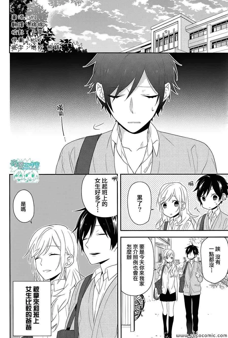第27话 第10页