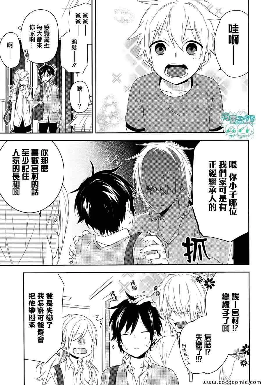 第27话 第11页