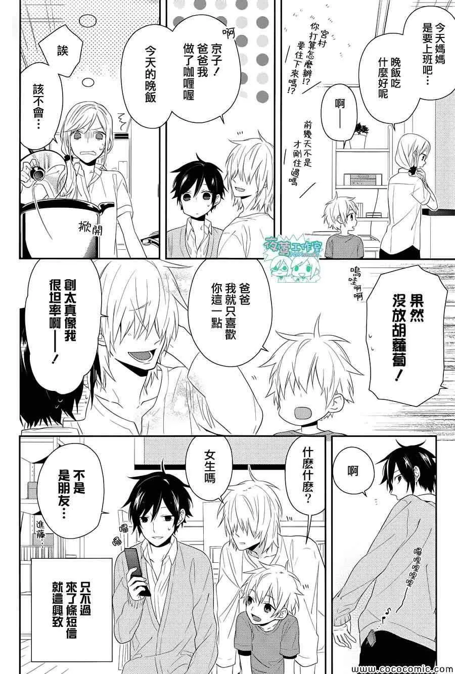 第27话 第12页