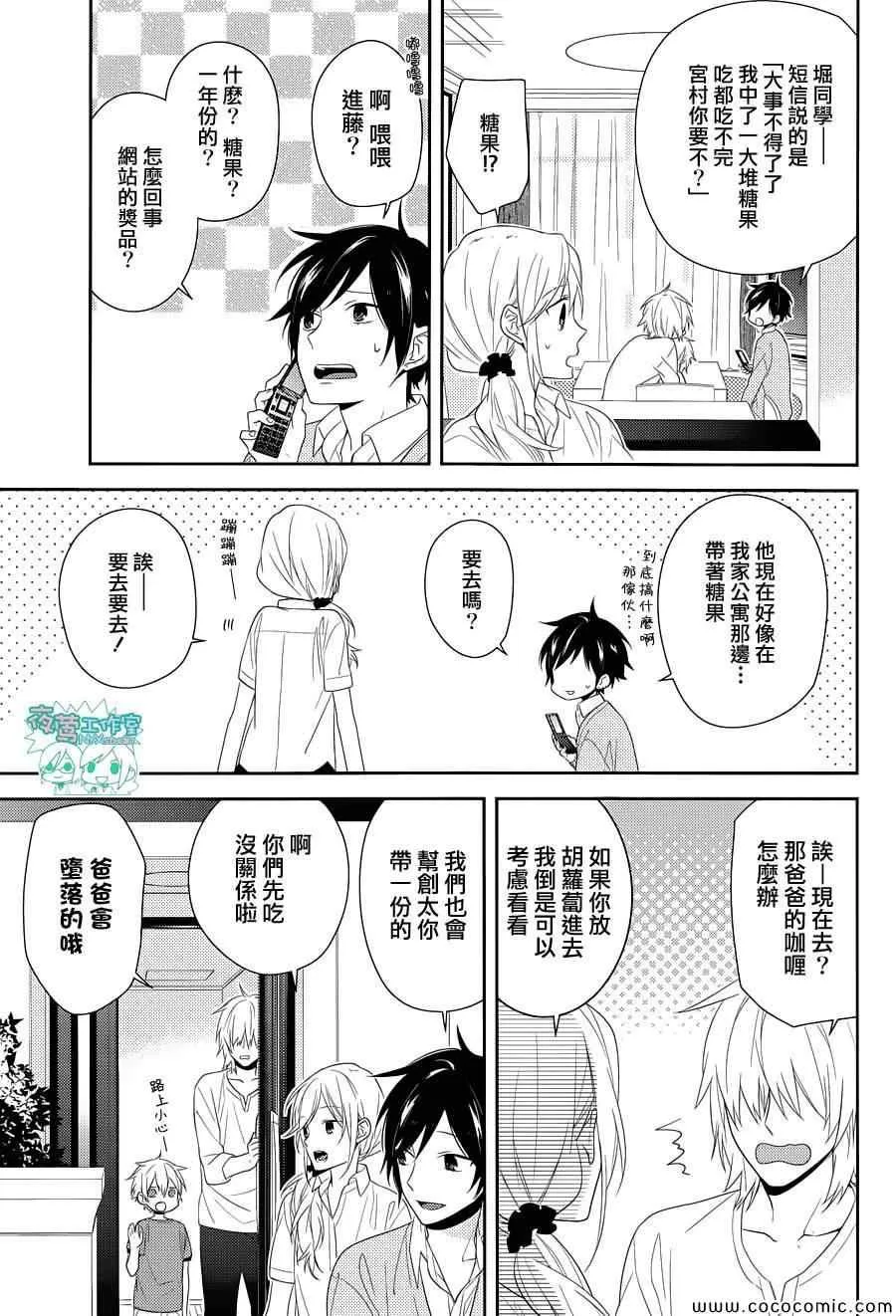 第27话 第13页