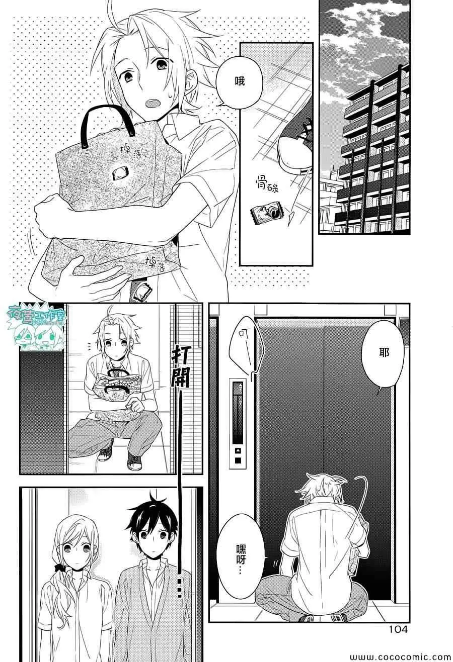第27话 第14页