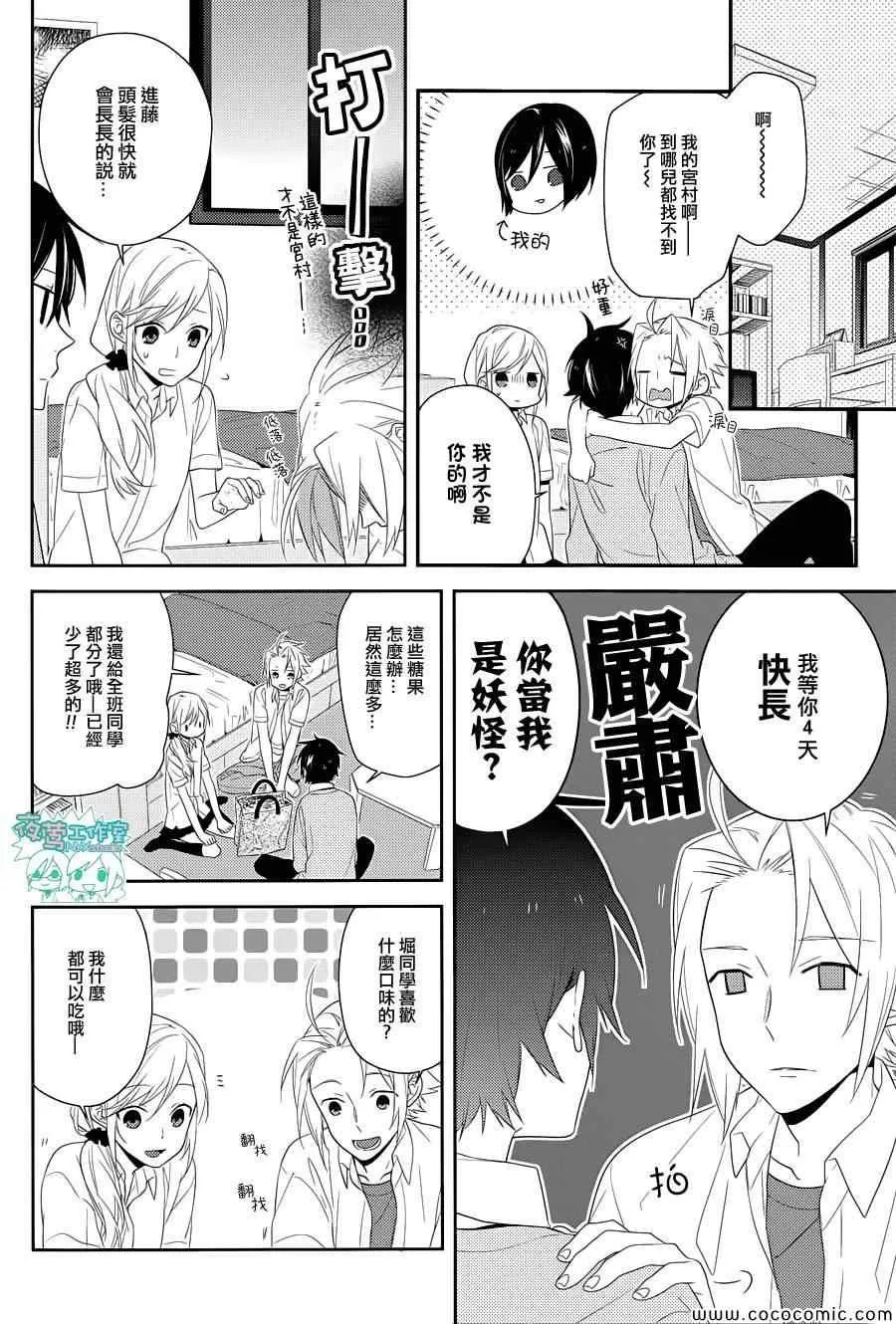 第27话 第16页