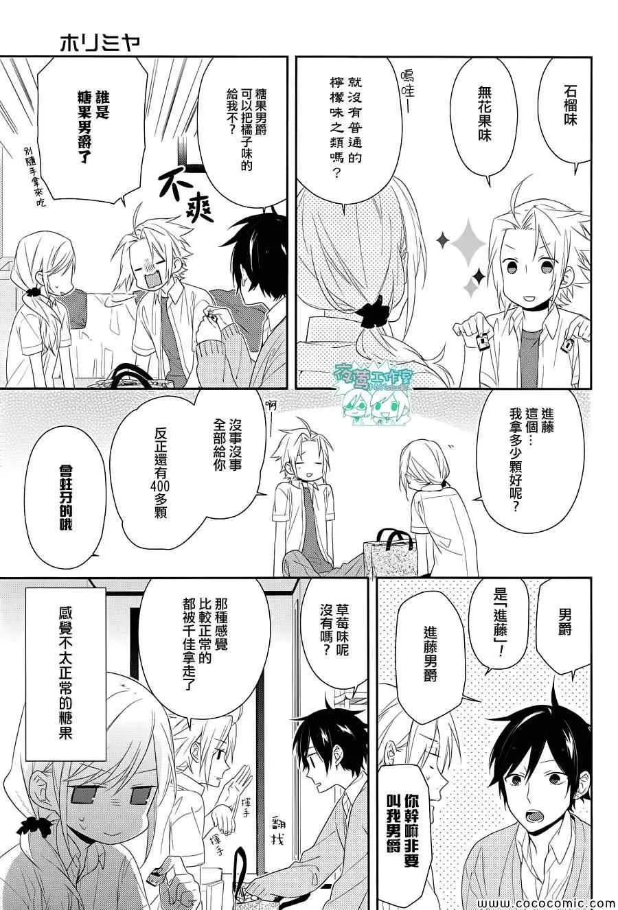 第27话 第17页