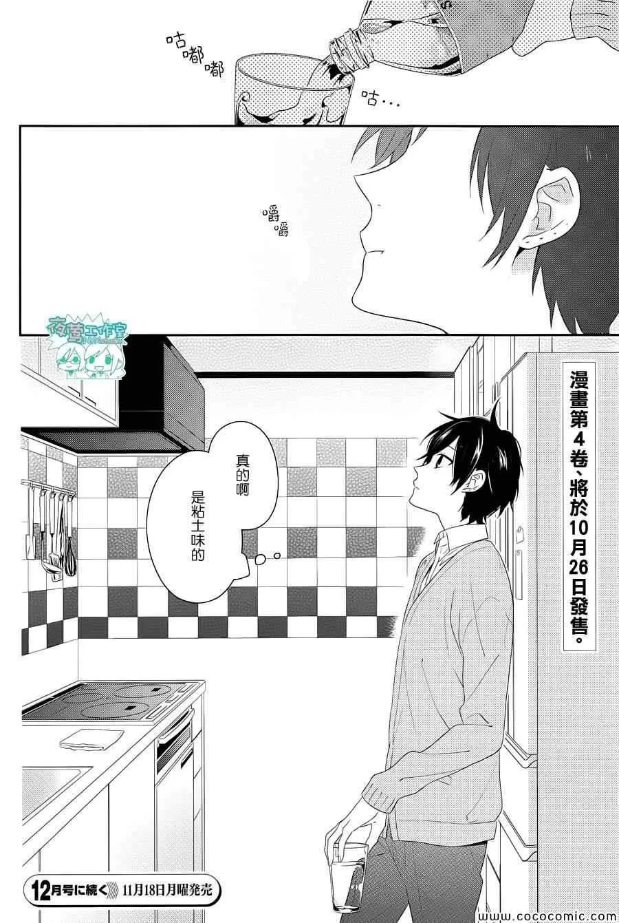 第27话 第24页