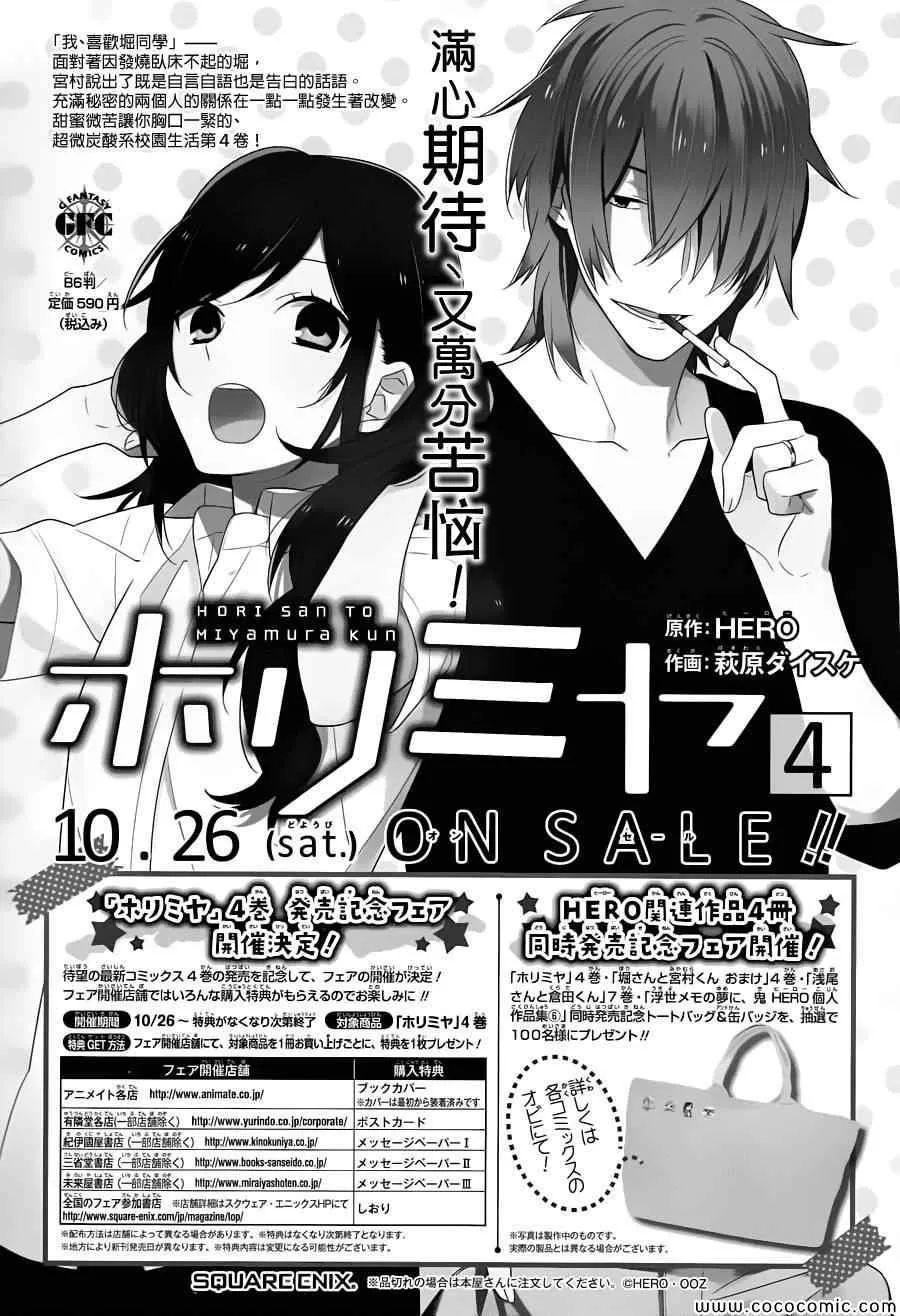 第27话 第25页