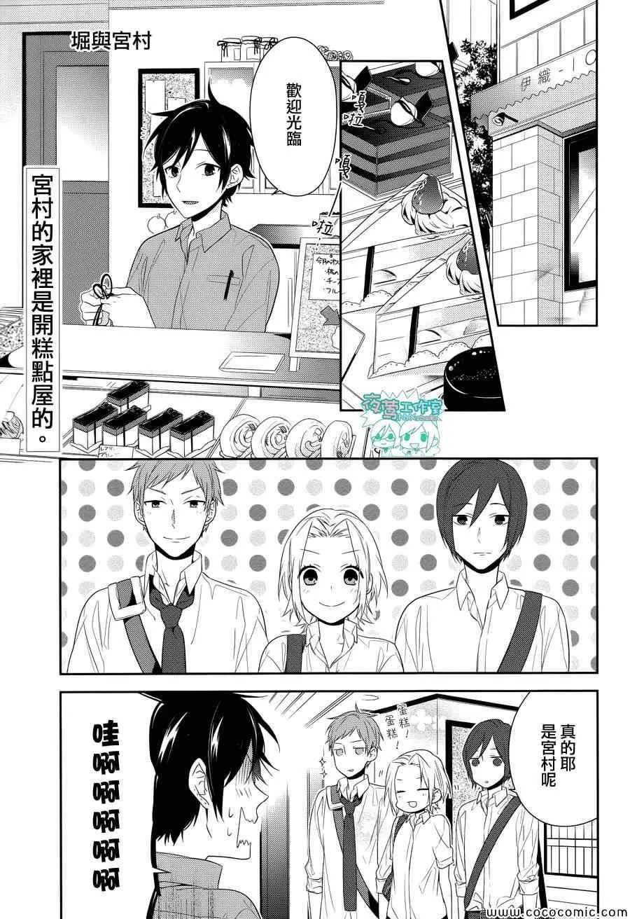 第28话 第2页