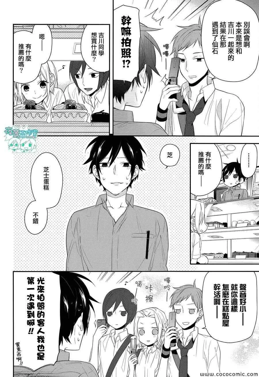 第28话 第3页