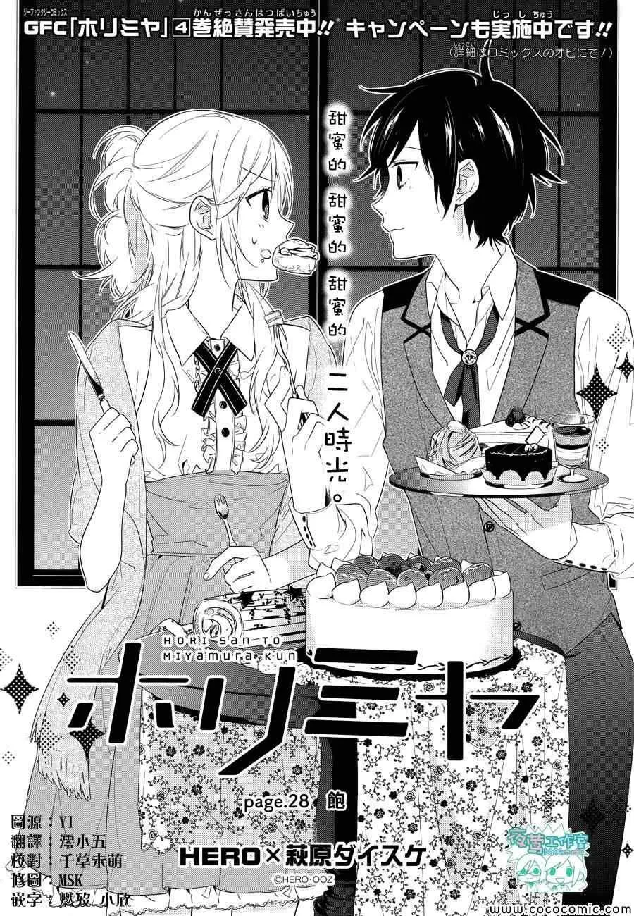 第28话 第5页