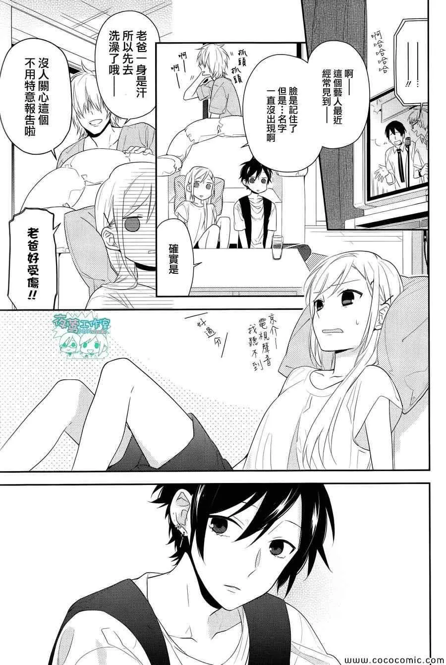 第28话 第6页