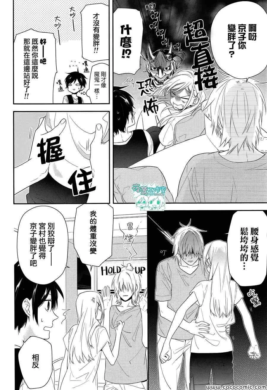 第28话 第7页