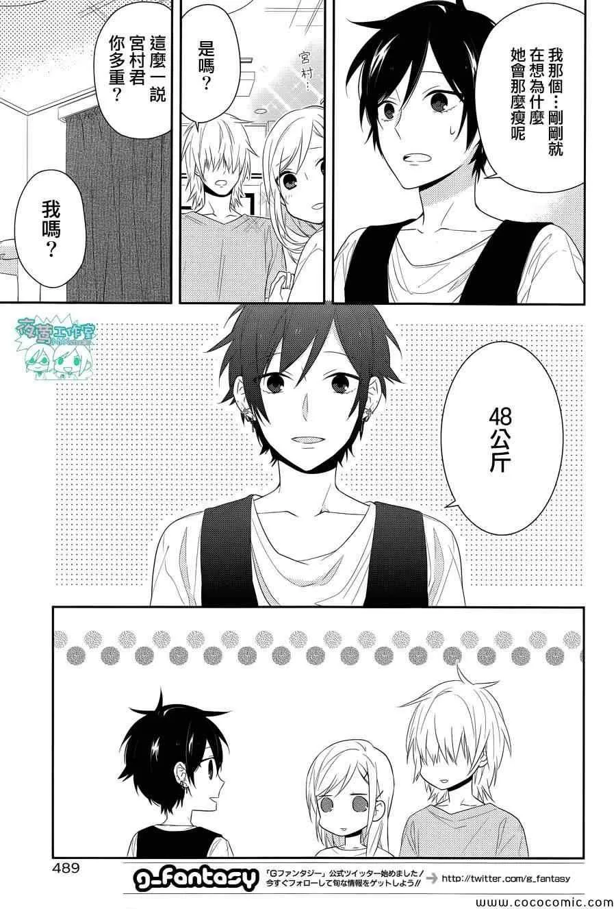 第28话 第8页