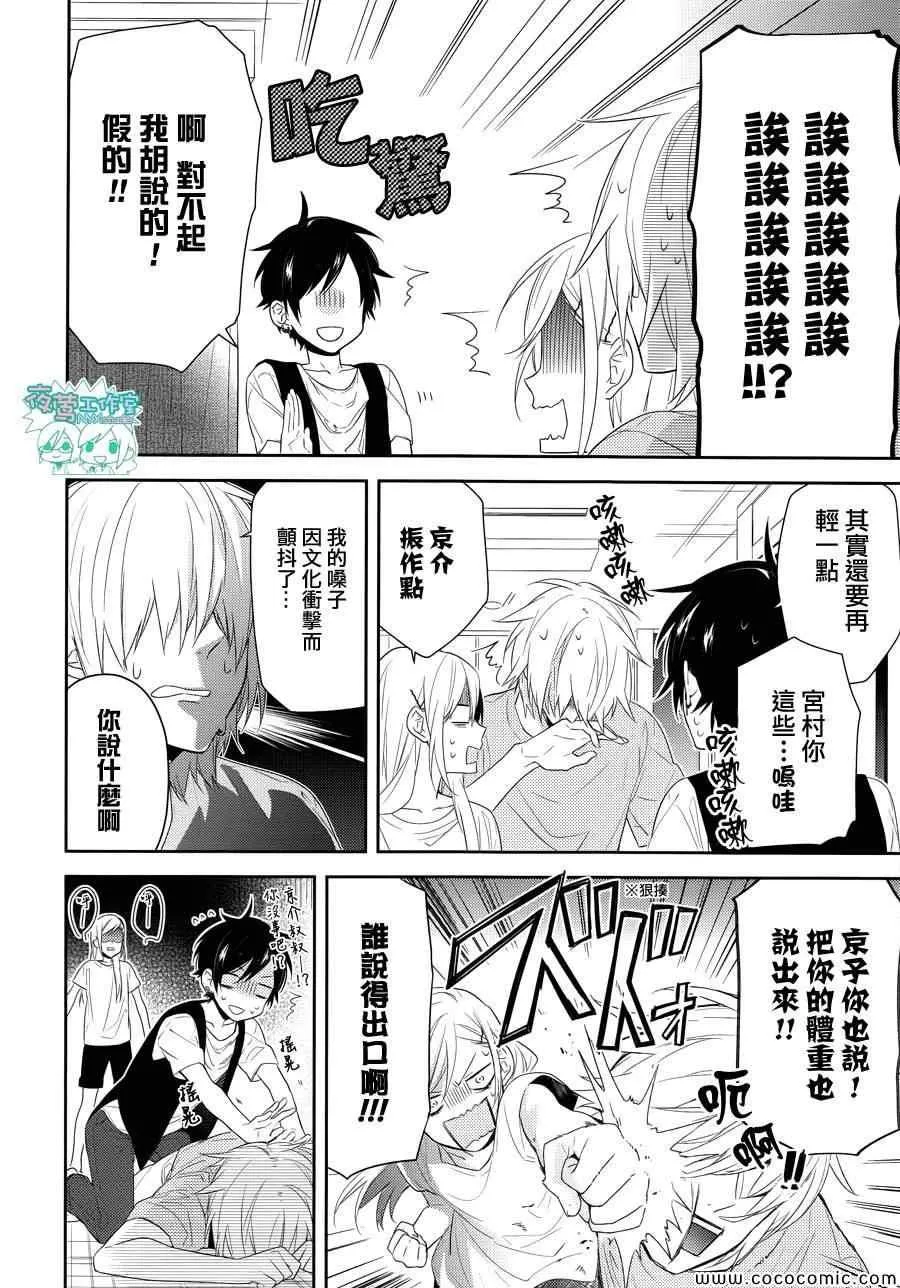 第28话 第9页