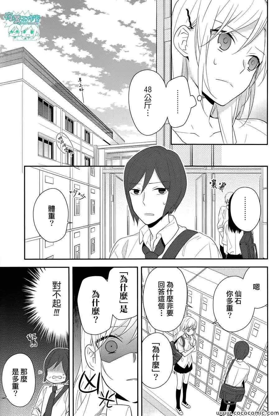 第28话 第10页